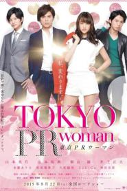 Tokyo PR Woman (2015) สาวพีอาร์ กับหัวหน้าสุดโหด