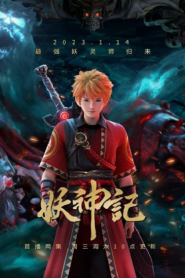 Tales of Demons and Gods 7 พงศาวดารภูตเทพ ภาค 7 – Eps