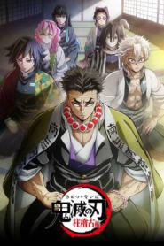 Kimetsu no Yaiba Hashira Geiko-hen ดาบพิฆาตอสูร ภาคการสั่งสอนของเสาหลัก
