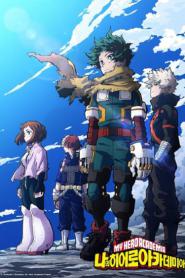 My Hero Academia 7 มายฮีโร่ อคาเดเมีย ภาค 7