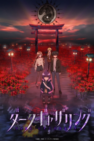 Dark Gathering คู่หูต่างขั้วกับภารกิจกำจัดผี – Eps