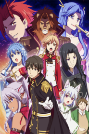 Genjitsu Shugi Yuusha no Oukoku Saikenki ยุทธศาสตร์กู้ชาติของราชามือใหม่