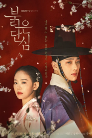 Bloody Heart (2022) – Eps