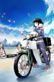 Super Cub ซุปเปอร์คัพ – Eps