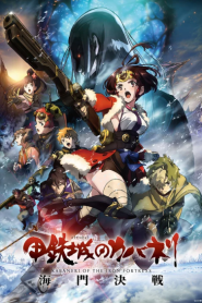 Koutetsujou no Kabaneri Movie Unato Kessen