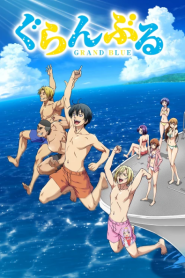 Grand Blue ก๊วนป่วนช่วนบุ๋งบุ๋ง – Eps