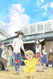 Udon no Kuni no Kiniro Kemari
