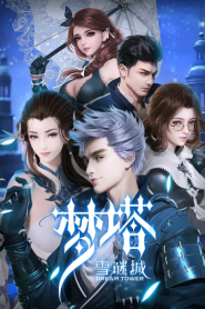 Dream Tower ดินแดงแห่งความฝัน – Eps