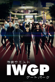 Ikebukuro West Gate Park