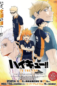 Haikyuu Season 4 ไฮคิว คู่ตบฟ้าประทาน ภาค 4 ตอนที่ 1 ซับไทย