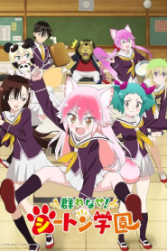 Murenase Seton Gakuen ตอนที่ 1 ซับไทย