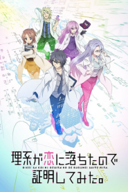 Rikei ga Koi ni Ochita no de Shoumei shitemita ตอนที่ 1 ซับไทย