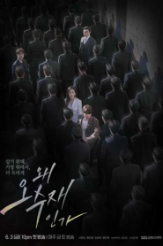 Why Her (2022) – Eps
