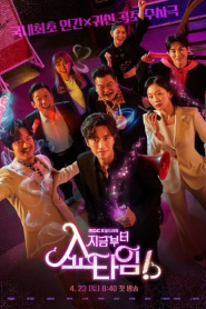 From Now Showtime (2022)