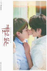 Kissable Lips (2022)