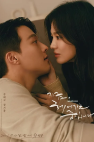Now We Are Breaking Up (2021) – Eps
