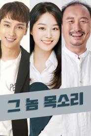 The Man’s Voice (2021) – Eps