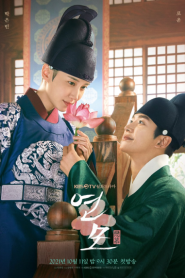 The Kings Affection (2021) ราชันผู้งดงาม – Eps