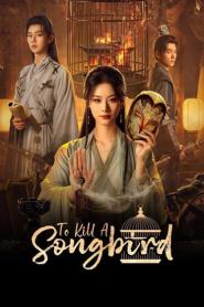 To Kill a Songbird (2025) ไขปริศนาคดีสีเลือด – Eps
