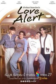 Love Alert (2025) มีคำเตือน โปรดระมัดระวัง Uncut Version