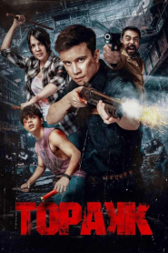 Triggered (2023) ทริกเกอร์ สัญชาตญาณสังหาร