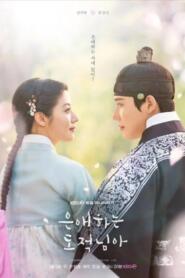 To My Beloved Thief (2026) แด่นางโจรที่รัก