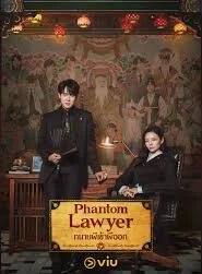 Phantom Lawyer (2026) ทนายสื่อวิญญาณ