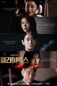 Climax (2026) สุดจุดเดือด – Eps