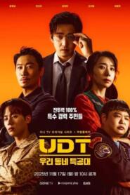 Heroes Next Door (2025) หน่วยลับข้างบ้านเฉพาะกิจ