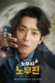 Oh My Ghost Clients (2025) ให้ตายเถอะ ลูกความผี