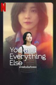 You and Everything Else (2025) สารพันฉันกับเธอ
