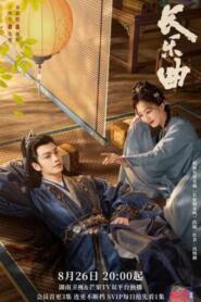 Melody of Golden Age (2024) ทำนองรักกังวานแดนดิน
