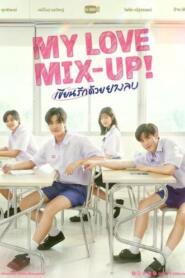 My Love Mix-Up (2024) เขียนรักด้วยยางลบ