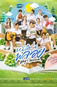 Ploys Yearbook (2024) หนังสือรุ่นพลอย