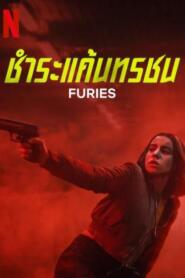 Furies (2024) ชำระแค้นทรชน – Eps