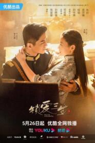 Circle of Love (2023) วังวนคล้องรัก
