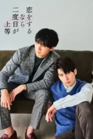 Love is Better the Second Time Around (2024)