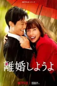 Let s Get Divorced (2023) หย่ากันดีกว่า