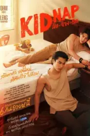 Kidnap (2024) ลับ จ้าง รัก