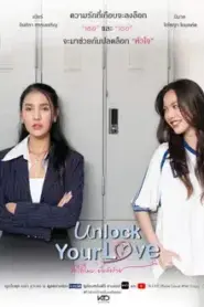 Unlock Your Love (2024) รักได้ไหม ยัยตัวร้าย
