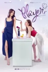 Player (2025) ไม่อาจห้ามรัก