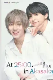 At 25 00 in Akasaka Season 2 (2025) เวลา 25.00 น. ณ อาคาซากะ ซีซั่น 2