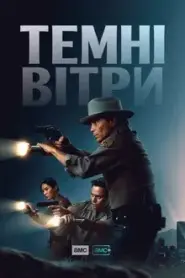 Dark Winds Season 4 (2026)