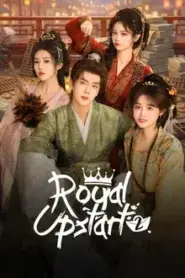 Royal Upstart 2 (2026) ยอดเขยกำมะลอ 2