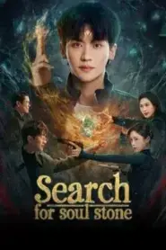 Search for Soul Stone (2025)