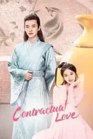 Contractual love (2021) รักตามสัญญา