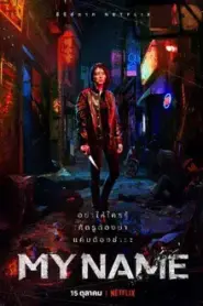 My Name (2021) – Eps