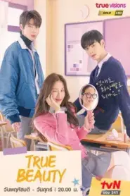True Beauty (2020) ความลับของนางฟ้า