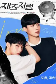 Jazz for Two (2024) สองเรากับท่วงทำนองเพลงรัก