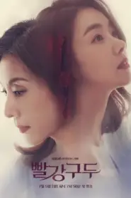 Red Shoes (2021) แค้นในทรวง – Eps